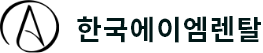 브랜드 로고 - 한국A.M렌탈